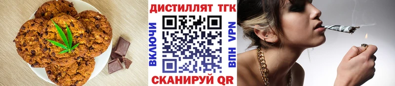 Печенье с ТГК конопля где купить наркоту Данилов
