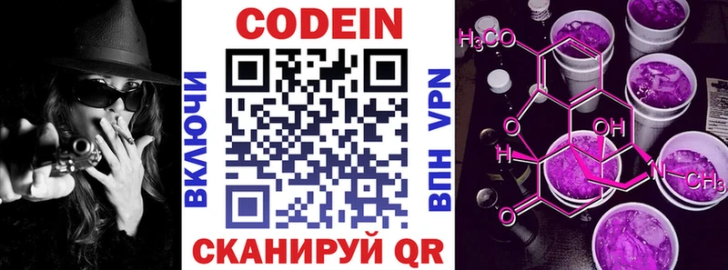 где купить наркоту  Данилов  даркнет наркотические препараты  Кодеин Purple Drank 