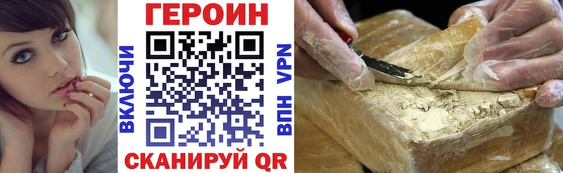 ГЕРОИН белый Данилов