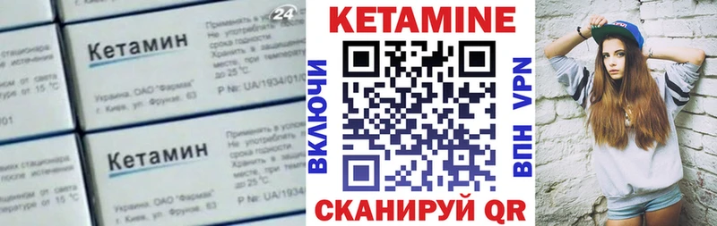 Кетамин VHQ  Данилов 