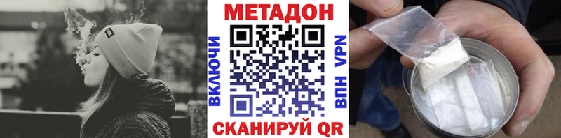 МЕТАДОН белоснежный  дарк нет Telegram  Данилов  даркнет сайт 